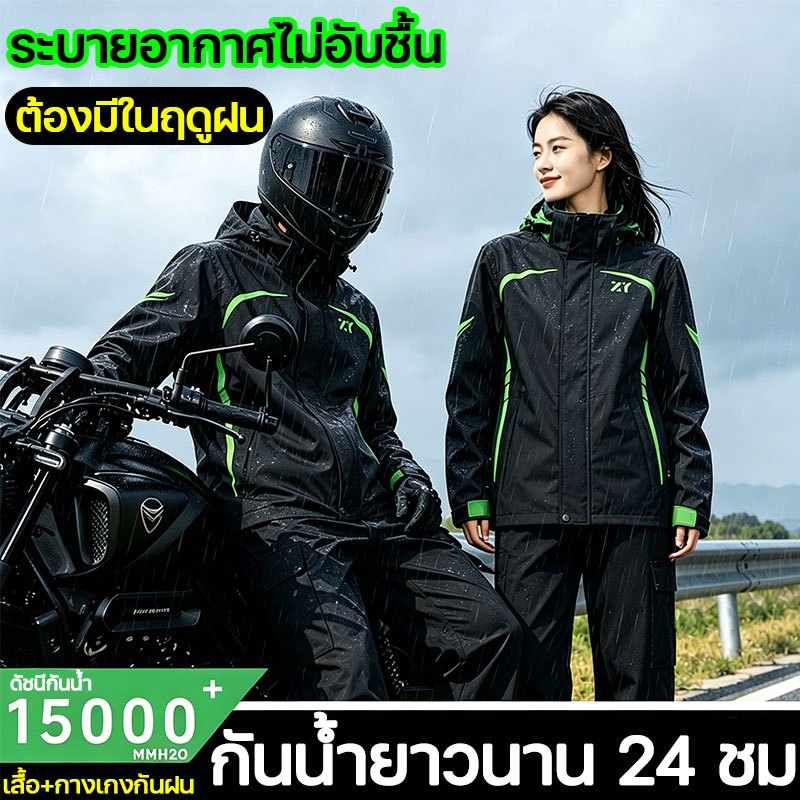 💦กันฝนได้ 24 ชั่วโมง💦ชุดกันฝน เสื้อกันฝน ชุดเสื้อกันฝน  L/XL/2XL ผ้ากันน้ำ PVC เสื้อ+กางเกงกันฝน เย็บตะเข็บแน่น
