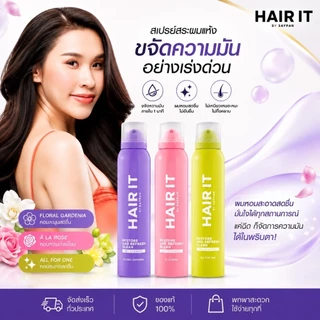 Hair It Dry Shampoo Restore and Refresh Clean แฮร์ อิท ดรายแชมพู 50/150 ml.
