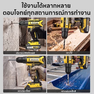 Maybuck สว่านไร้สาย สว่านปรับความเร็วรอบอนันต์ 2ระบบ / 3 ระบบ 2 ความเร็ว เหมาะสำหรับงานประกอบเฟอร์นิเจอร์ ซ่อมเครื่องใช้
