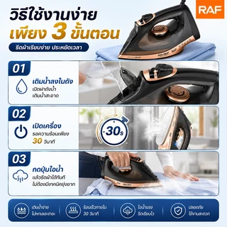 RAFเตารีดไอน้ำ 2800Wรีดเสื้อผ้าทั้งหมดของคุณในหนึ่งวินาที ผสมเซรามิกด้านล่าง ใช้ได้ทั้งแห้งและเปียก