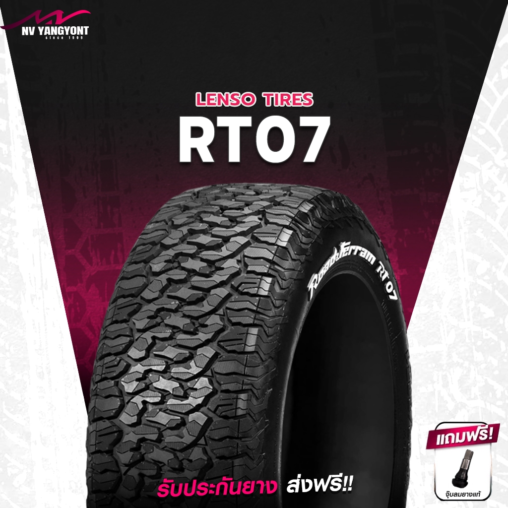 ยางรถยนต์ LENSO TIRE RT07 ปี2026