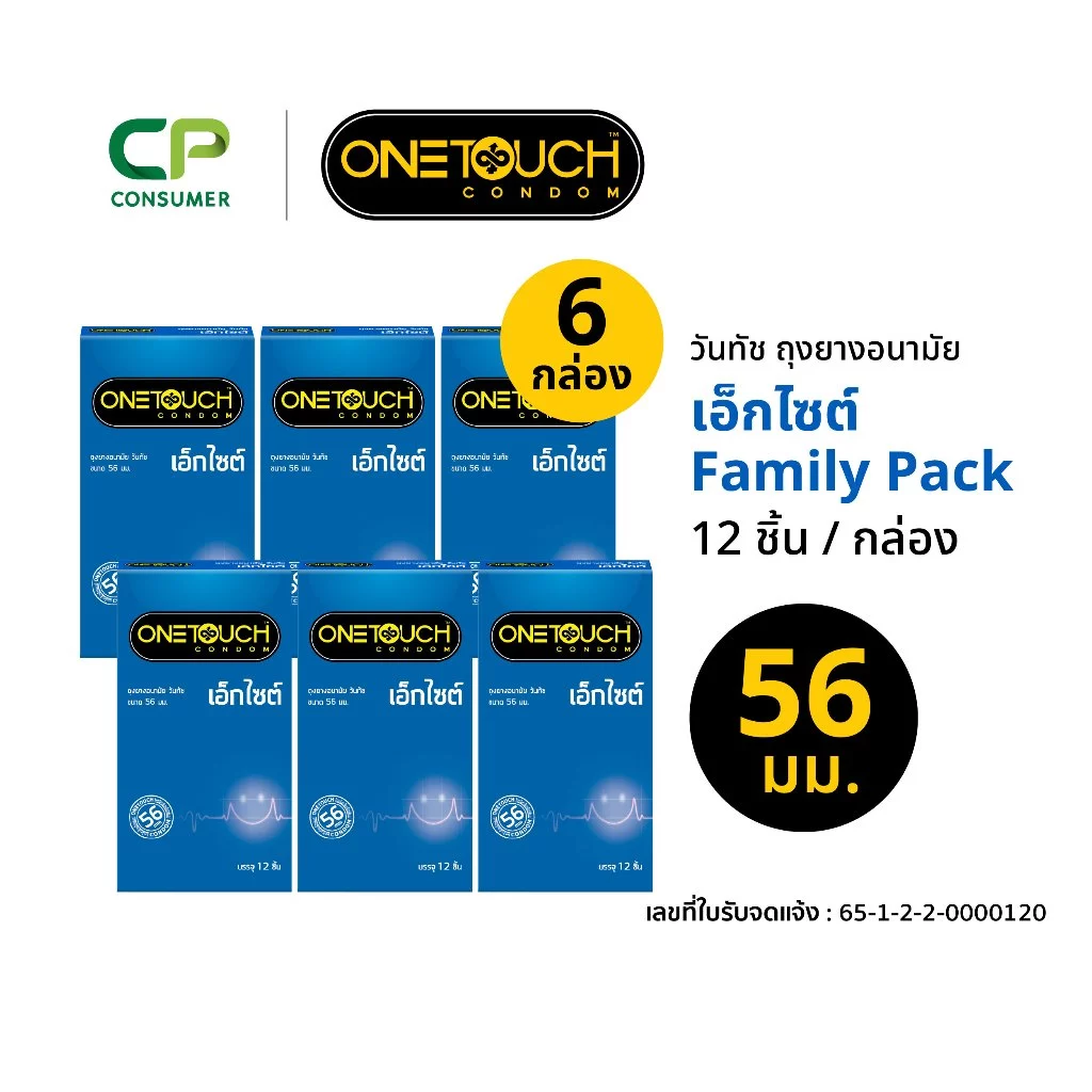 Onetouch ถุงยางอนามัย เอ็กไซต์ 56 mm. รุ่น Family Pack 12pcs x 6 กล่อง
