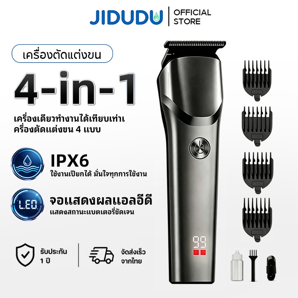 JIDUDU Electric Trimmer ปัตตาเลี่ยน ปัตตาเลี่ยนไร้สาย ใบมีดสแตสเลส ทนทาน ชาร์จ USB ปัตตาเลี่ยนตัดผม รับประกันสินค้า 1ปี