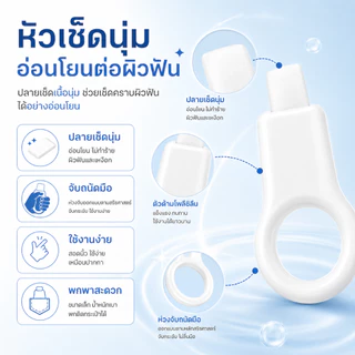 ฟองน้ำทำความสะอาดฟัน ขจัดคราบหินปูน คราบฟัน ขจัดคราบพลัค ไมโครนาโน Removal Nano ยางลบฟองน้ํา Scrubs
