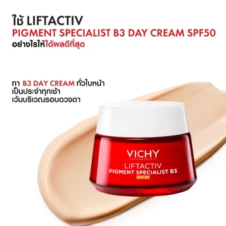 วิชี่ Vichy Liftactiv Pigment Specialist B3 Cream SPF 50 ครีมบำรุงผิวหน้า ดูแลจุดด่างดำและริ้วรอย สูตรกลางวัน 50มล.