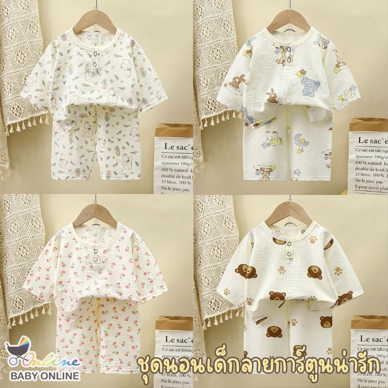 Babyonline(Y193)M6 (ส่งด่วน1วัน) ชุดนอนแขนยาวขายาวเด็กลายการ์ตูนน่ารัก ผ้าโพลีเอสเตอร์ ระบายอากาศ