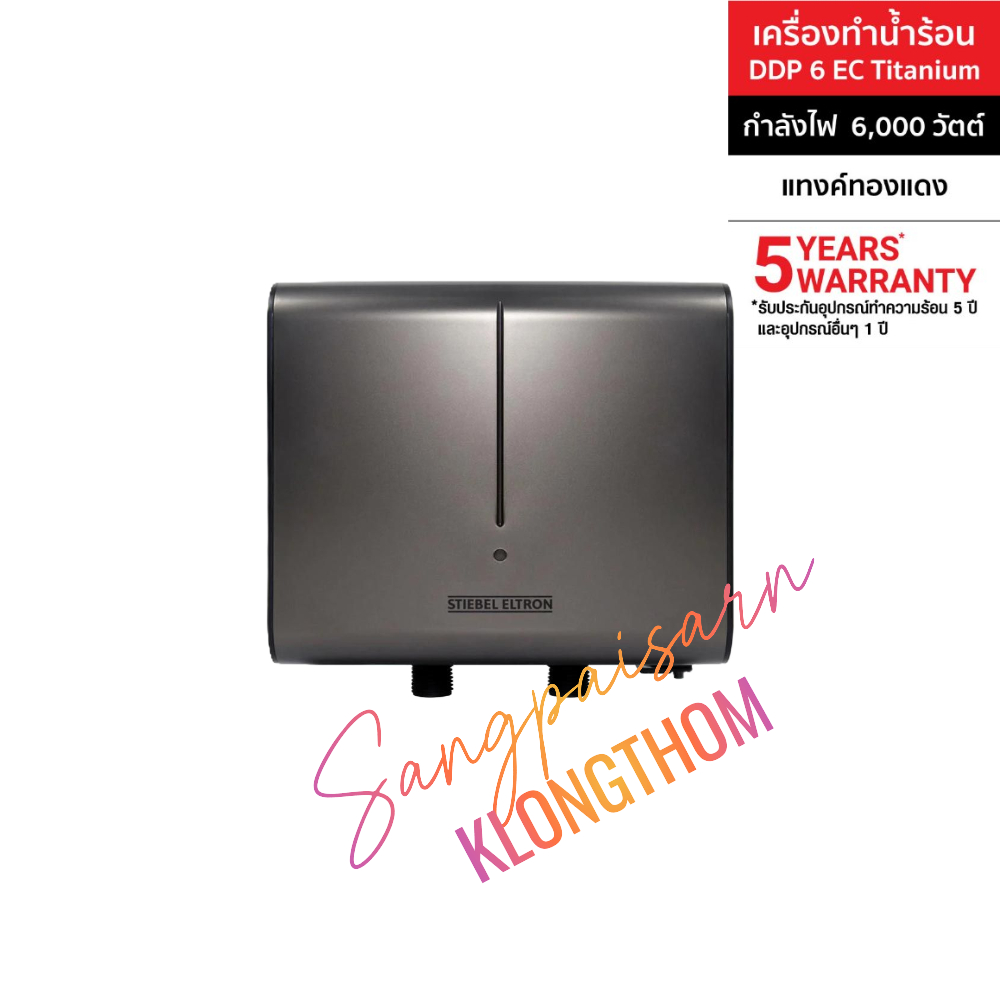 STIEBEL ELTRON DDP 6 EC TITANIUM เครื่องทำน้ำอุ่นแบบทันที