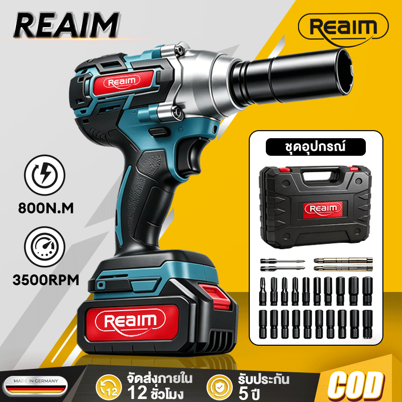 REAIM บล็อกไฟฟ้า 1/2 แรงบิด​ 850N.M บล็อกไฟฟ้าไร้สาย​ ประแจกระแทก 24 set Brushless Impact Wrench