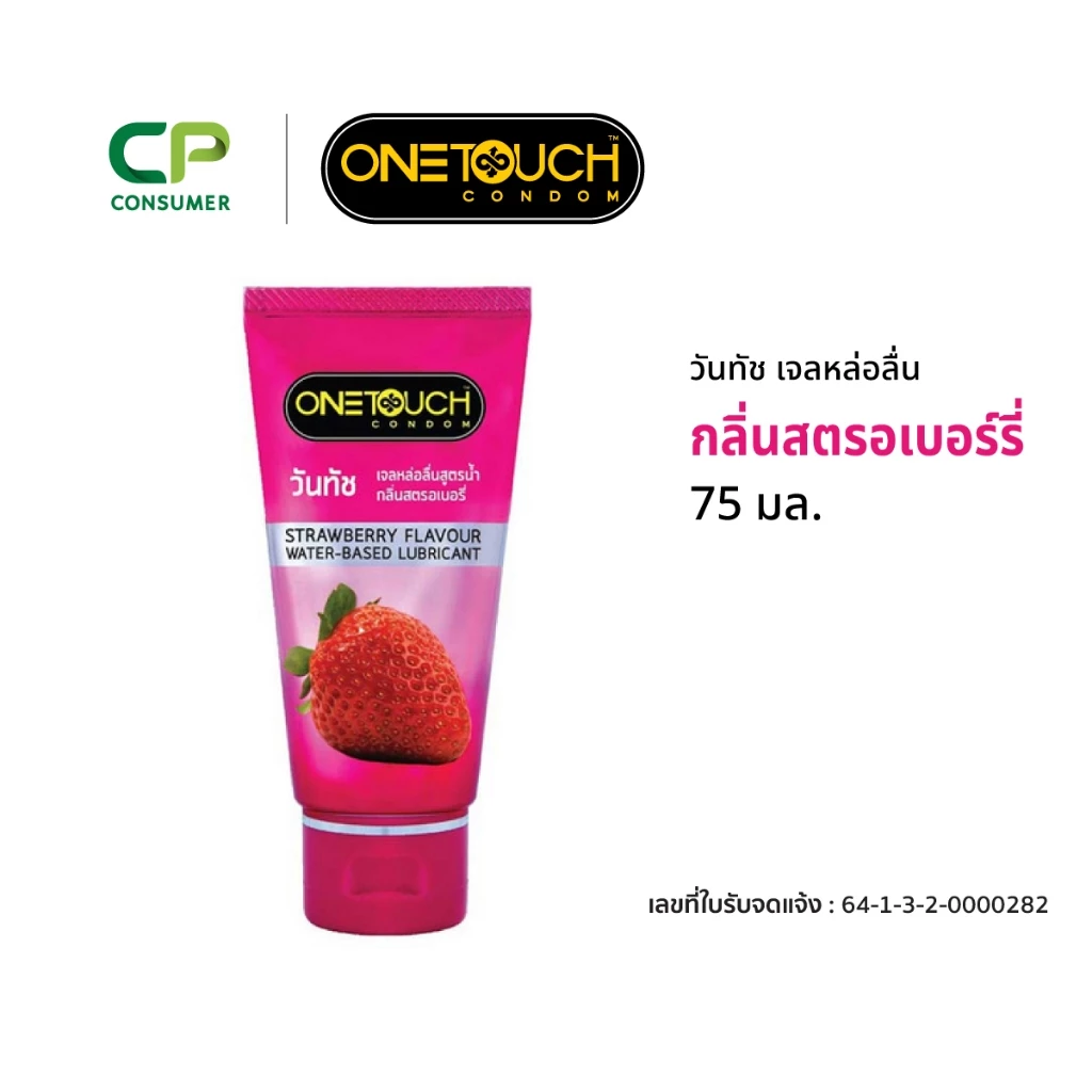 Onetouch เจลหล่อลื่น กลิ่นสตรอเบอร์รี่ ขนาด 75 มล. x 1