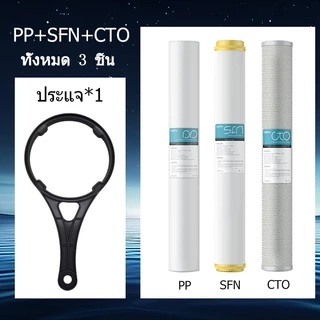 หัวกรองเครื่องกรองน้ำขนาด 20 นิ้ว หัวกรองเครื่องขายน้ำหยอดเหรียญ ชุด 3 ชิ้น