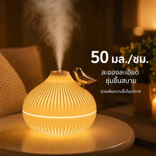 เครื่องทำความชื้น 300ML เครื่องพ่นไอนำ เครื่องหอม ใส่น้ำมันหอมระเหยอโรม่า น้ำหอมอโรม่า