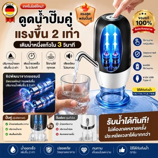 รุ่นใหมีอัพเกรดปั๊มคู่ ที่กดน้ําดื่มอัตโนมัติ เครื่องปั๊มน้ำ เทน้ำ1ถ้วยใน3วินาที ที่ปั๊มน้ำดื่ม แบต 1500mAh ใช้งานยาวนาน
