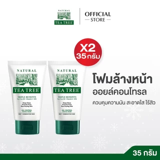 Tea Tree ที ทรี โฟมล้างหน้า ออยล์คอนโทรล 35 กรัม 2 หลอด Oil Control Facial Foam
