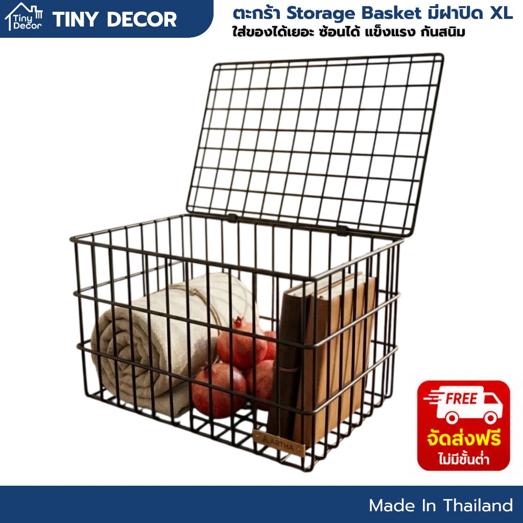 [Tiny Decor] ตะกร้าลวดเหล็กมีฝาปิด Storage Basket ไซส์ XL สไตล์มินิมอล กันฝุ่น กันสนิม