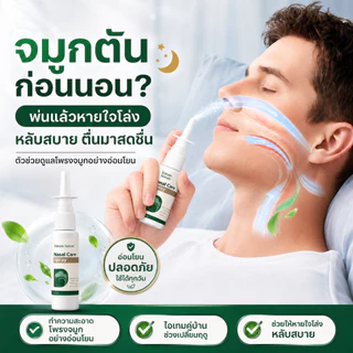 Kreain Nature น้ําเกลือล้างจมูก สเปรย์จมูกอักเสบ เนเชอร์ คลีนนิ่ง สเปรย์ อ่อนโยนล้างจมูกไม่ระคายเคืองCLEANING SPRAY/30ml