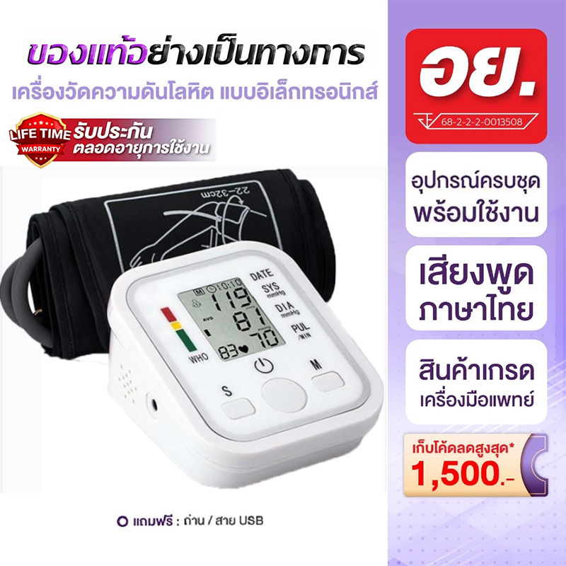 【จัดส่งจากกรุงเทพฯ】เครื่องวัดความดัน หน่วยความจำการอ่านค่า หน้าจอดิจิตอล หน้าจอ LCD เครื่องวัดความดันโลหิตทางการแพทย์