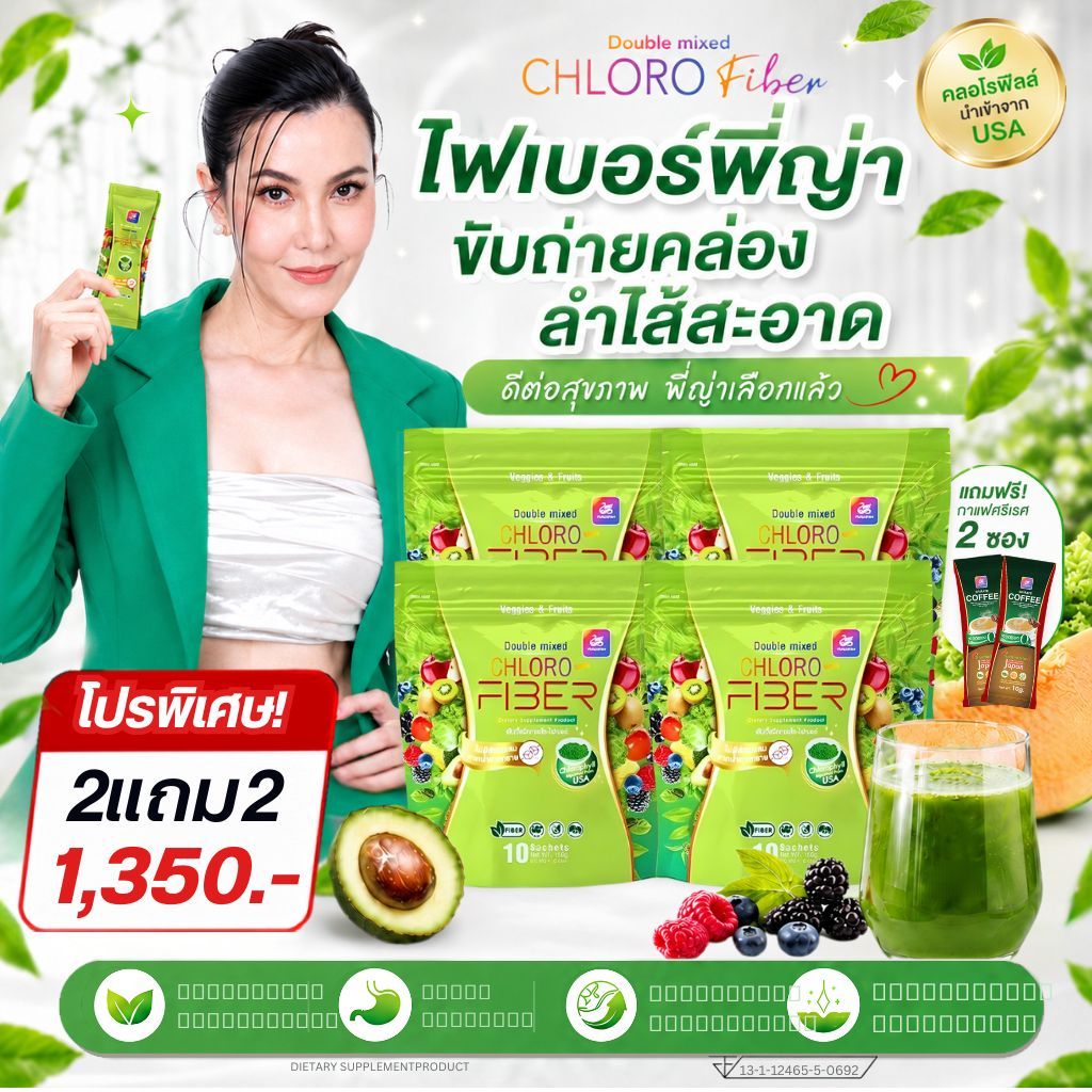 ไฟเบอร์ญาลีญ่า ผลิตภัณฑ์เคลียการขับถ่ายธัญญ่า4แถม2 (ไฟเบอร์4ห่อใหญ่แถมกาแฟศรีเรศ2ซอง)