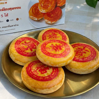 🥮เปี๊ยะโบราณสูตรนมสด(ไม่ใส่ไข่) 1 กล่องมี 5 ชิ้น #ขนมเปี๊ยะสบุญยะวรรณ
