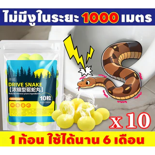 🐍ไม่มีงูในระยะ1000เมตร ผงไล่งู กันน้ำประสิทธิภาพสูง รุ่นอัปเกรด 500g ผงกํามะถันไล่งูและแมลงพิษทุกชนิด ไม่กลัวฝน ไล่งู