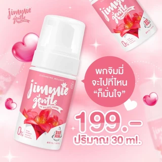 จิมมี่ มูสล้างจุดซ้อนเร้น