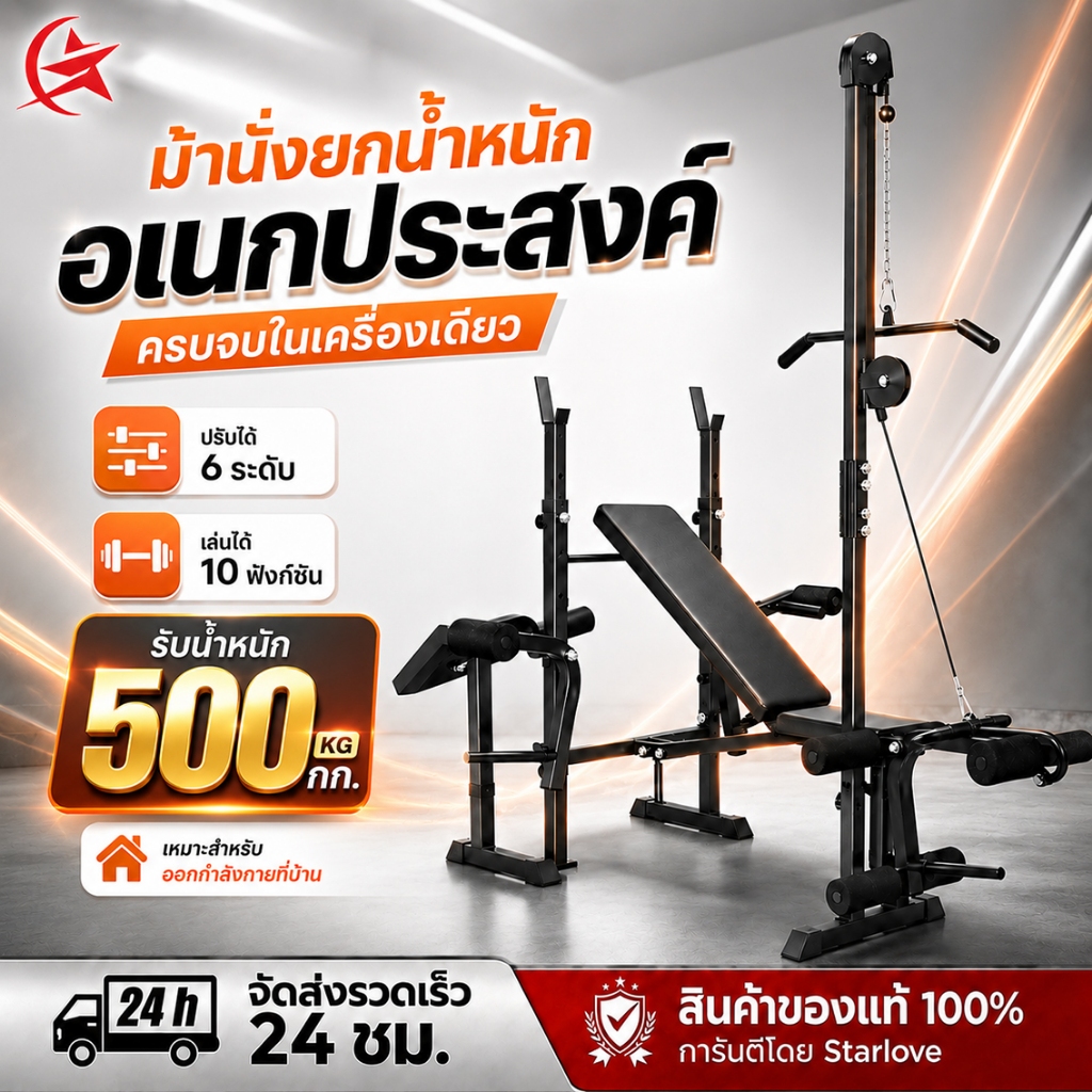 ม้านั่งยกน้ำหนัก ปรับระดับได้ พับเก็บได้ พร้อมรอกดึงหลัง ม้านั่งบาร์เบล ดัมเบล โฮมยิม รับน้ำหนัก 600 กก. WB002
