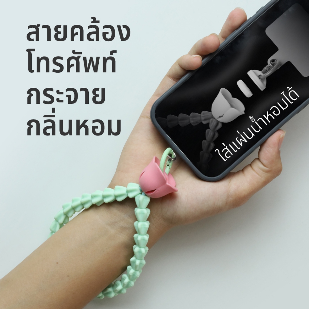 Malai Rak Phone Strap-S สายคล้องโทรศัพท์ ที่ห้อยโทรศัพท์ สายคล้องมือถือ ดีไซน์ พวงมาลัย Qualy