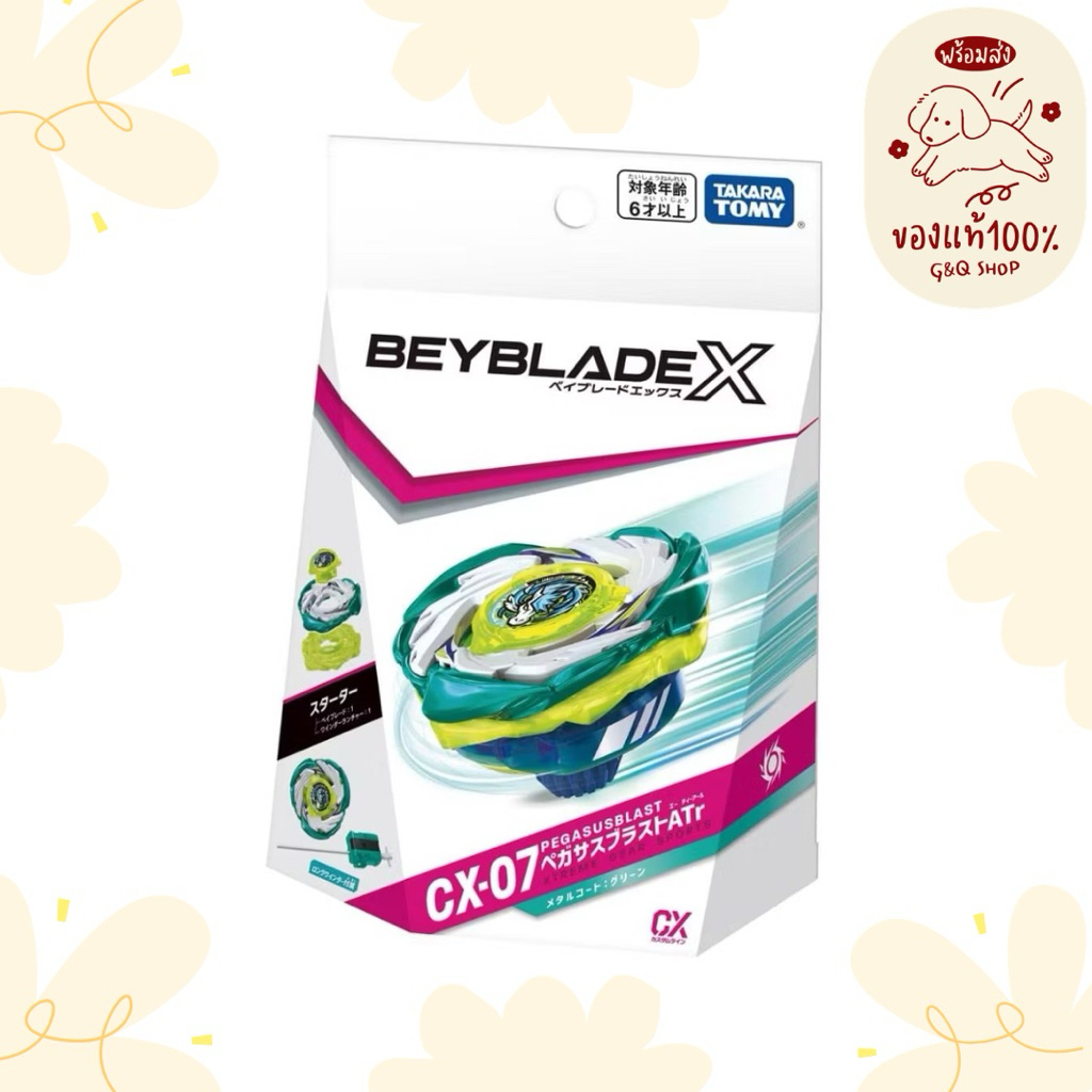 CX-07 Beyblade X CX-07 Starter Pegasus Blast ATr (Lot Japan) Takara Tomy ของแท้พร้อมส่ง
