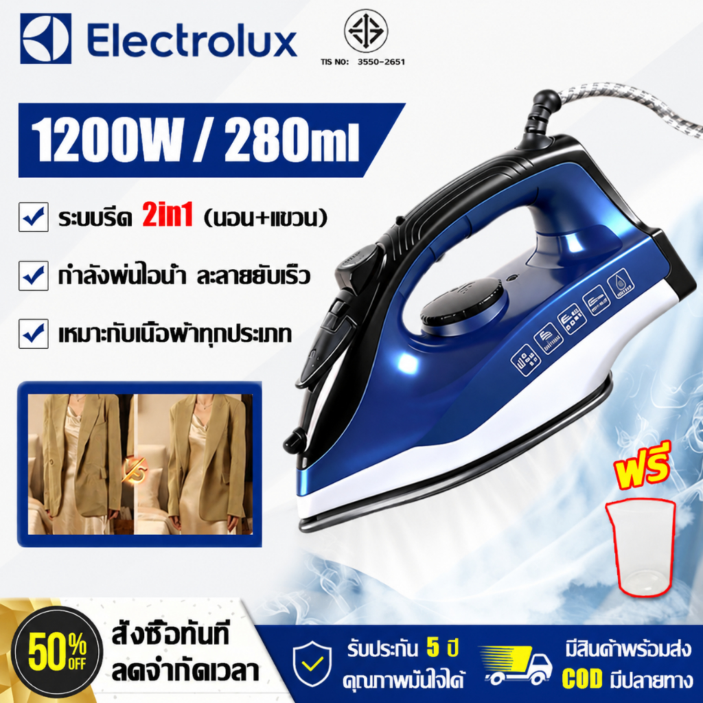 【รับประกัน 5 ปี】เตารีดพกพา 1200W รีดแห้งและไอน้ำ 2in1 ร้อนเร็ว 3 วินาที เตารีดไอน้ำพกพา เตารีดไอน้ำ เตารีดแบบใช้มือถือ