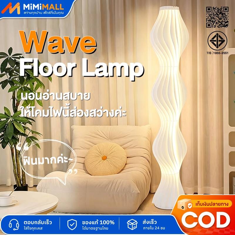 โคมไฟตั้งพื้น led DIY ไฟติดห้องนอน ทันสมัยและเรียบง่าย