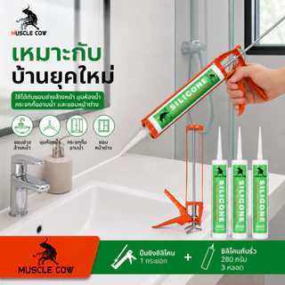 GRACE ซิลิโคนกาวยาแนว 280ML เกาะติดแน่น กันรั่ว กันซึม ทนทานสูง สีดำ/ขาว/โปร่งใส เหมาะกับห้องน้ำและประตูหน้าต่าง