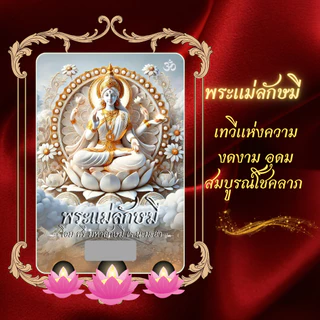 บัตรขูดสายมู บัตรขูดเลข 3 หลัก ที่สุดของความศักดิ์สิทธิ์