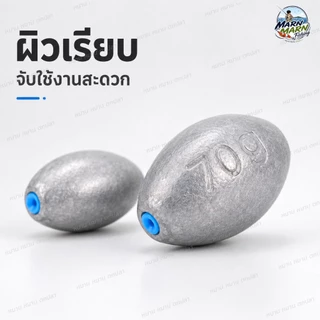 จี้ตะกั่วตกปลา ทรงมะกอก แกนพลาสติก รูทะลุ ร้อยสายลื่น ตะกั่วถ่วงน้ำหนัก อุปกรณ์ตกปลา หลายขนาด