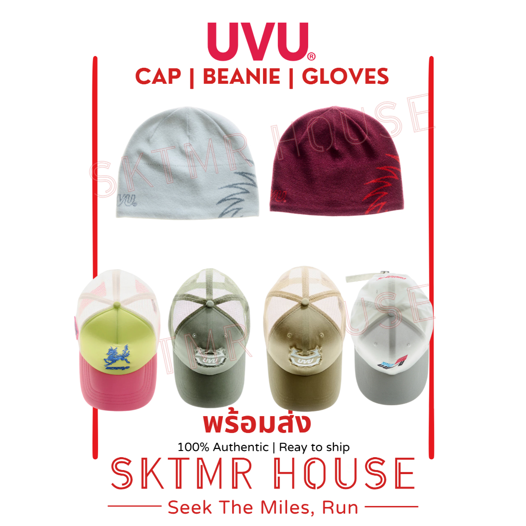 [พร้อมส่ง] UVU หมวก CAP | BEANIE | Running Gloves