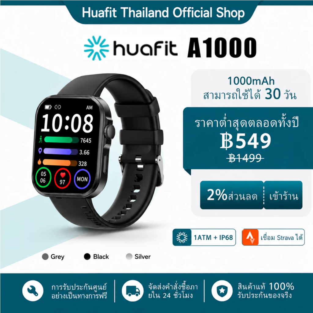 Huafit A1000 Smartwatch ใช้ได้30วัน วันกันน้ำ บลูทูธ เช็กสุขภาพ การแจ้งเตือนข้อความ การติดตามการนอนหลับ สมาร์ทวอทช์