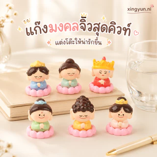 โมเดลเรซิ่น น้องมงคล จำนวน6ตัว มีกาวติด วางตกแต่ง ตัวจิ๋ว โมเดลฟิกเกอร์