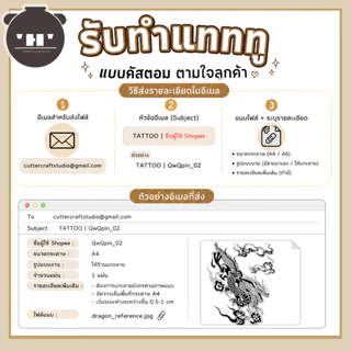 📥รับทำ tattoo แทททู 1-4 วัน 📥