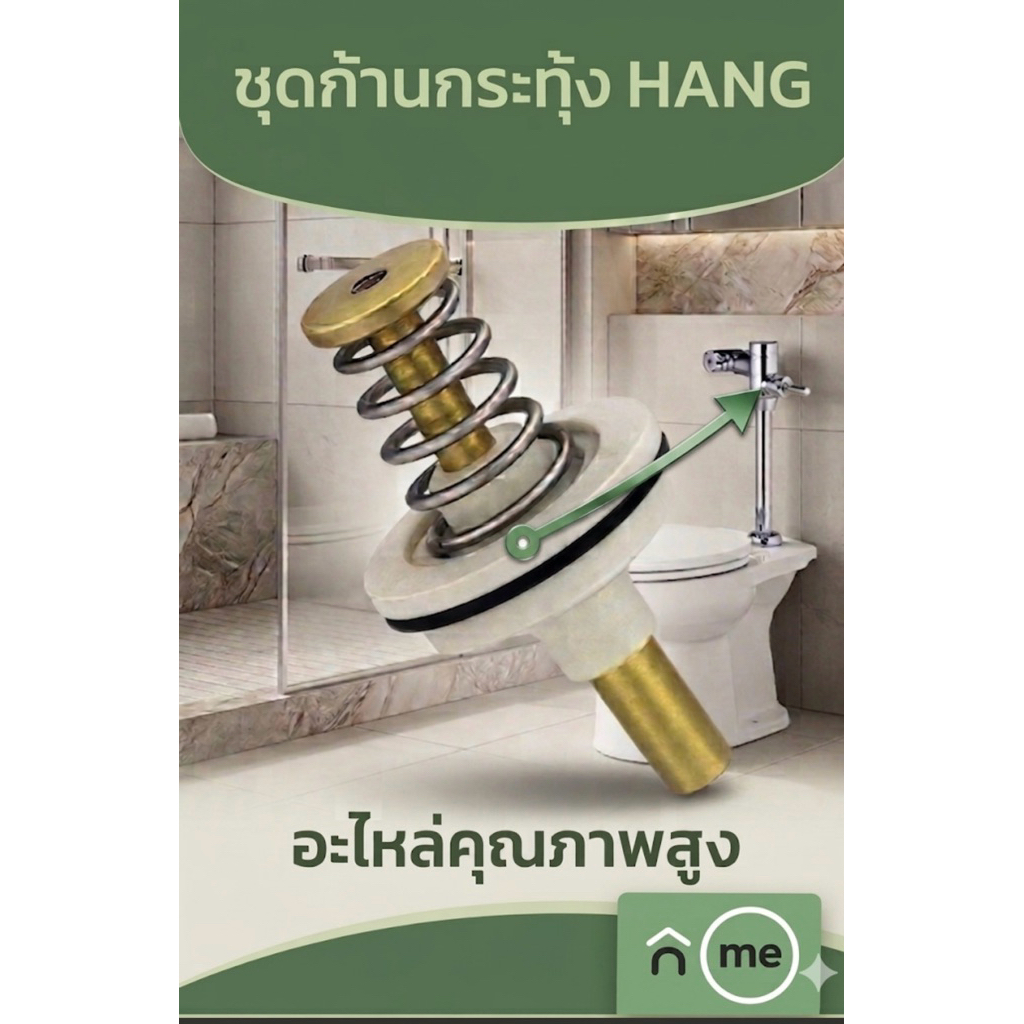 CF-53 ชุดก้านกระทุ้ง HANG ใช้กับฟรัชวาล์ว CF-50I, CF-50L, UF-50