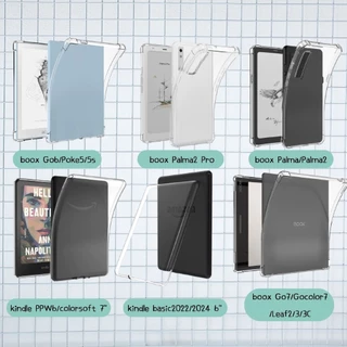 เคสใส Boox / Kindle / Meebook / Bigme (พร้อมส่งจากไทย มีส่งด่วน)