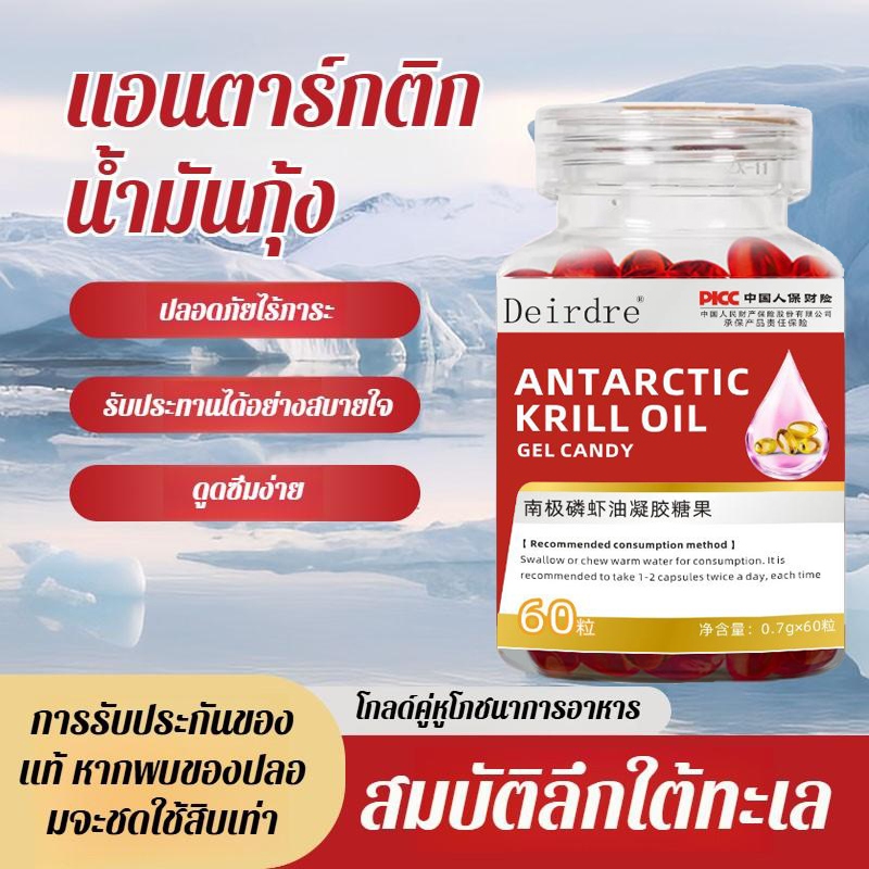【COD】🔥Hot Sell🔥ซื้อ 2 แถม 2【คืนหลอดเลือดที่แข็งแรงให้】แคปซูลน้ำมันคริลล์แอนตาร์กติก/ผลิตภัณฑ์เสริมอาหารใยอาหาร