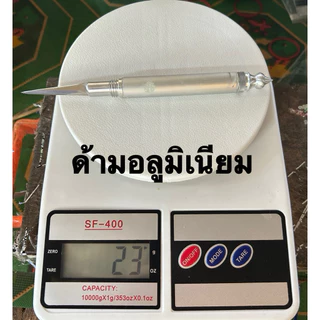 มีดแกะสลักลายไทยด้ามอลูมิน้ำหนักเบา
