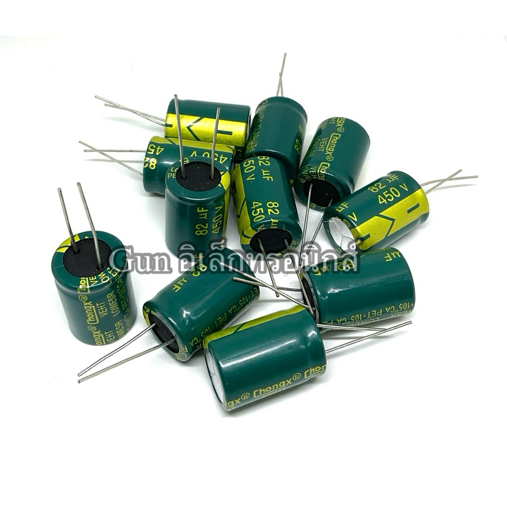 (ราคา1ตัว) C 82uf 450V  ตัวเก็บประจุ 105องศา คาปา Electrolytic Capacitor พร้อมส่ง