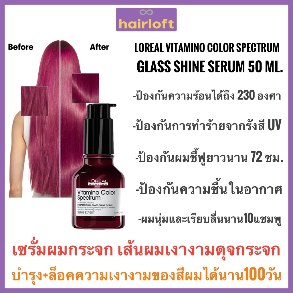 LOREAL Serie Expert Vitamino Color Spectrum Chroma Creme Purple / Blue / Green Dyes Shampoo