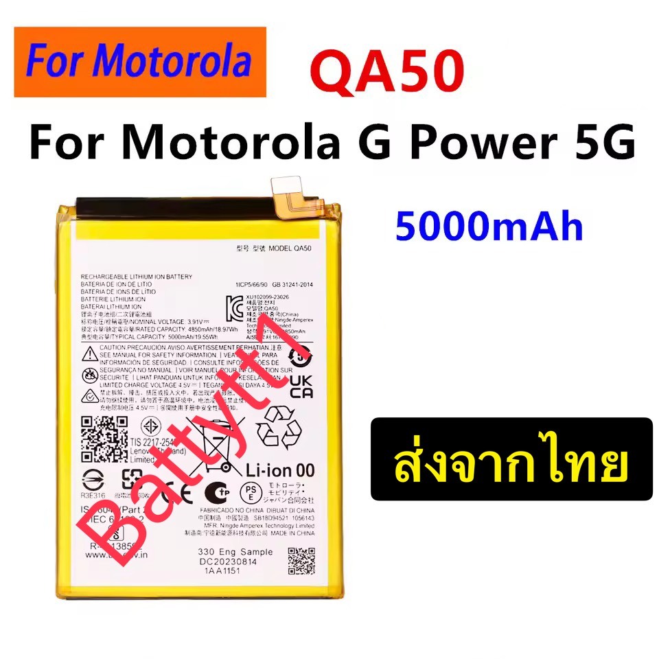 แบตเตอรี่ Motorola Moto G Power 5G QA50 5000mAh ส่งจากไทย