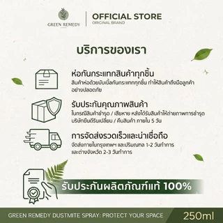 แพ็คคู่ 2 ขวด สเปรย์กำจัดไรฝุ่น GRD ออแกนิกส์100% กำจัดตัวเรือด เชื้อรา ลดกลิ่นอับ จบปัญหาภูมิแพ้ หายใจโล่ง