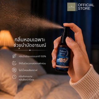 PHUTHARA สเปรย์ฉีดหมอน Pillow Spray กลิ่น Signature Dream อโรม่าผ่อนคลาย ห้องนอน หลับสบาย Deep Sleep 30ml