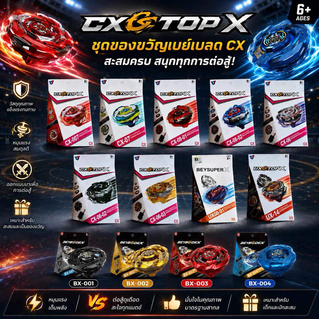 เบย์เบลด ลูกข่างมีตัวชูทและสายดึง รุ่น Beysuper X เป็นโลหะทั้งตัว