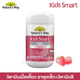 Nature's Way Kids Smart Iron Chewable 50 Tablets ธาตุเหล็ก+วิตามินซี