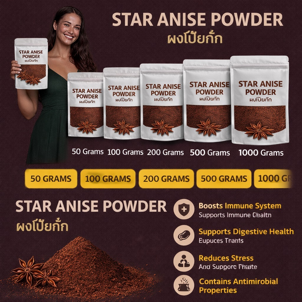 Premium Dry Star Anise - Whole & Aromatic | 50g, 100g, 200g, 500g, 1000g 100% natural whole star ani