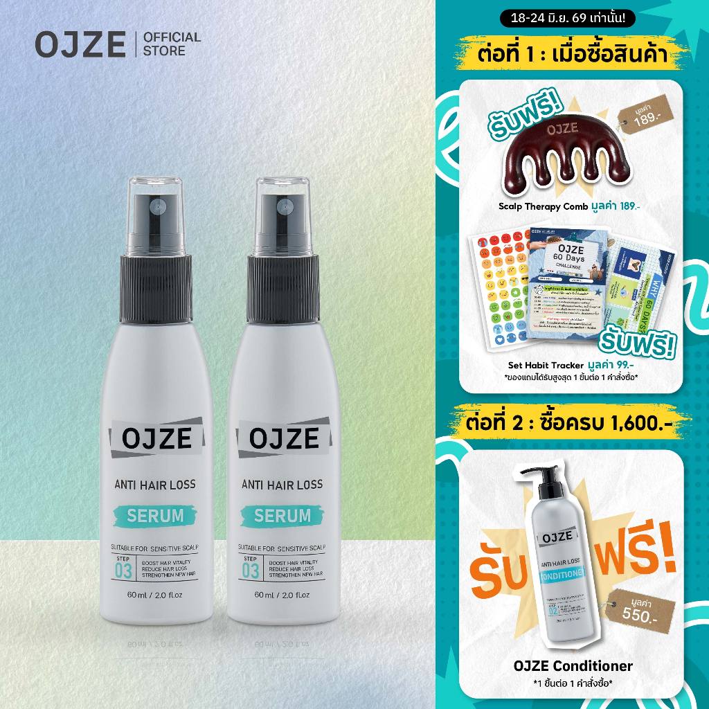 🎁 รับฟรี!หวี  - [แพ็คคู่สุดคุ้ม] OJZE Anti Hair Loss Serum 60ml. เซรั่มลดผมร่วง