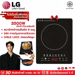 【โค้ดไลฟ์ลดสูงสุด50%】เตาแม่เหล็กไฟฟ้าไมเดีย 3500W ปรับระดับความร้อน ในการทำอาหาร เตาไฟฟ้า เตาแม่เหล็กไฟา